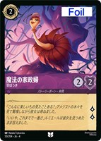 ロルカナ【Foil】アースラ アースラ 大海の魔女王【ロルカナお買得価格通販：トレコロ】