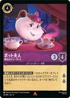 グーフィー スーパーグーフ(214/204) 傷あり　ロルカナ グーフィー - スーパーグーフ - ディズニーロルカナ日本語まとめ