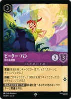 カードを買う/ディズニー・ロルカナ/ブースターパック