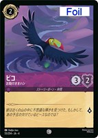 グーフィー スーパーグーフ エンチャンテッド ロルカナ グーフィー スーパーグーフ【ロルカナお買得価格通販：トレコロ】