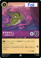 【匿名即日発送】 ロルカナ アースラ 2枚 楽天市場】ディズニー・ロルカナ・TCG 日本語版 ブースター