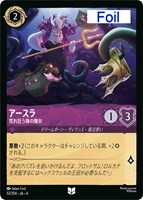 ロルカナ　アースラ　2枚セット　foil cmaks06wt022lx0ybusvceih9?t=