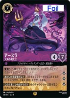 カードを売る/ディズニー・ロルカナ/ブースターパック