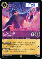 【匿名即日発送】 ロルカナ アースラ レジェンダリー 4枚 カードを売る/ディズニー・ロルカナ/ブースターパック