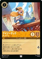【ロルカナ】アンコモン)通常版◇デイジーダック 愛しのレディ
