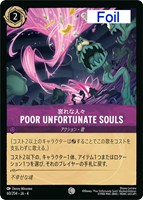 ディズニーロルカナ シスー 兄弟姉妹の希望 4枚 全てfoil シスー 兄弟姉妹の希望 Foil 4-125/204 L ルビー｜ロルカナ