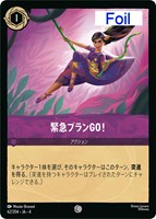 ロルカナ フリンライダー 薄情者 4枚 フリン・ライダー 薄情者 4-106/204 SR｜ロルカナシングルカード