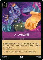 カードを買う/ディズニー・ロルカナ/ブースターパック