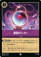 【匿名即日発送】 ロルカナ アースラ 2枚 カードを売る/ディズニー・ロルカナ/ブースターパック
