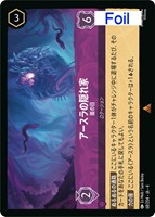 カードを売る/ディズニー・ロルカナ/ブースターパック