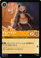 カードを買う/ディズニー・ロルカナ/ブースターパック