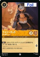 全てfoil ディズニーロルカナ シスー 勇猛果敢な戦士 4枚 シスー 勇猛果敢な戦士 4枚 レア ホイル foil ディズニー