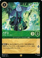 カードを売る/ディズニー・ロルカナ/ブースターパック