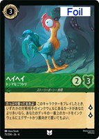 カードを買う/ディズニー・ロルカナ/ブースターパック(並び順