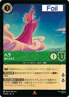 アースラ 大海の魔女王【ロルカナお買得価格通販：トレコロ】