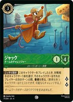 【エンチャントテッド】　ディアブロ　忠実なる使い魔　1枚 ロルカナ】ディアブロ 忠実なる使い魔【L】JA・4・070 - C-labo