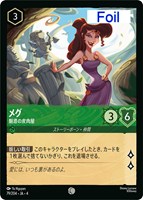 ディズニーロルカナ ディアブロ 忠実なる使い魔 エンチャンテッド ディアブロ 忠実なる使い魔【ロルカナお買得価格通販：トレコロ】