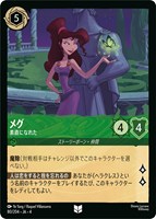 アースラ 大海の魔女王【ロルカナお買得価格通販：トレコロ】