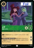 ロルカナ スーパーレア トレメイン夫人 4枚 ロルカナ】トレメイン夫人 意地悪なまま母【R】JA・1・085 - C