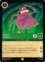【Foil】ディアブロ　忠実なる使い魔　ロルカナ　レジェンダリー ディアブロ 忠実なる使い魔【ロルカナお買得価格通販：トレコロ】