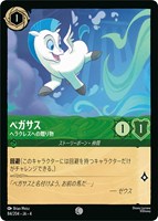 ディズニー　ロルカナ　シスー　兄弟姉妹の希望　3枚 シスー - 兄弟姉妹の希望 - ディズニーロルカナ日本語まとめ