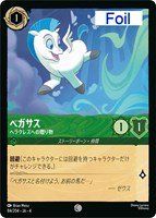 ディアブロ 忠実なる使い魔【ロルカナお買得価格通販：トレコロ】