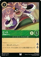 ロルカナ レア 88枚セット カードを買う/ディズニー・ロルカナ/ブースターパック(並び順
