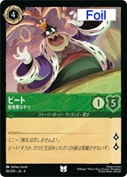 ディアブロ 忠実なる使い魔【ロルカナお買得価格通販：トレコロ】