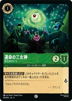 カードを売る/ディズニー・ロルカナ/ブースターパック