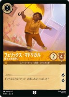 ロルカナ グーフィー スーパーグーフ エンチャンテッド グーフィー スーパーグーフ【ロルカナお買得価格通販：トレコロ】