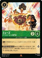 ロルカナ 交流会プロモ　逆襲のアースラ　102枚セット　まとめ売り　値下げ不可 カードを売る/ディズニー・ロルカナ/ブースターパック