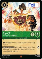 ロルカナ　アースラ　1枚foil ディズニー・ロルカナ・TCG 日本語版 ブースターパック 逆襲