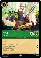 アースラ 大海の魔女王【ロルカナお買得価格通販：トレコロ】