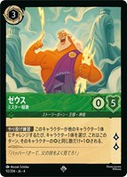 シスー 勇猛果敢な戦士 4枚 レア ホイル foil ディズニー ロルカナ ディズニー・ロルカナ・トレーディングカードゲーム】(URE