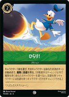 アースラ 大海の魔女王【ロルカナお買得価格通販：トレコロ】