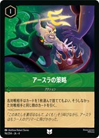 ロルカナ　アースラ　2枚セット　foil ブースターパック | URSULA'S RETURN 逆襲の