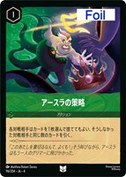 カードを売る/ディズニー・ロルカナ/ブースターパック