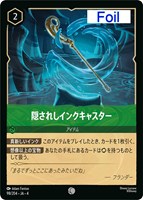 ロルカナ【Foil】アースラ アースラ 大海の魔女王【ロルカナお買得価格通販：トレコロ】