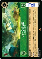 ロルカナ ムファサ プライドロックの統治者 ムファサ プライドロックの統治者 5-150/204 L｜ロルカナ