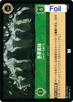 カードを買う/ディズニー・ロルカナ/ブースターパック(並び順