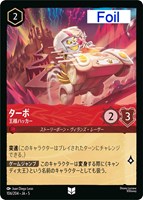 ロビン・フッド 狙撃の名手【ロルカナお買得価格通販：トレコロ】