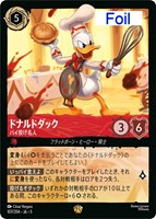 キズあり【ロルカナ】レジェンダリー)Foil◇ドナルドダック パイ投げ名人