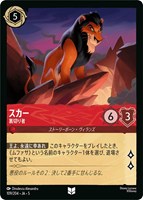 ムファサ プライドロックの統治者【ロルカナお買得価格通販