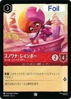 キズあり【ロルカナ】コモン)Foil◇スノワナ・レインボー クール・コンペティター