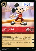 キズあり【ロルカナ】コモン)Foil◇ミッキーマウス 熱烈なるダンサー