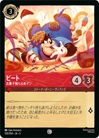 カードを売る/ディズニー・ロルカナ/ブースターパック/ カード