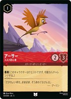 ムファサ プライドロックの統治者【ロルカナお買得価格通販