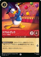【ロルカナ】コモン)通常版◇ドナルドダック デイジーの彼氏