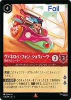 ロルカナ　ディアブロ　foil 1枚 まんぞく屋 格安TCG通販 / ◇◇ロルカナ◇◇ ディズニー