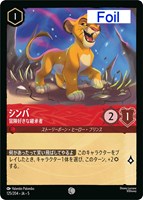 【エンチャンテッド】 スカー　執念深きライオン スカー、執念深きライオン、エンチャンテッド - メルカリ